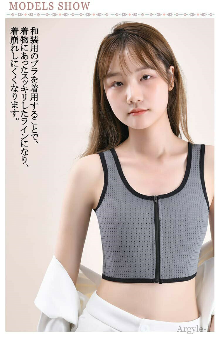 【送料無料】フロントファスナー 白 下着 成人式 和装用 和装ブラジャー 和装ブラ...