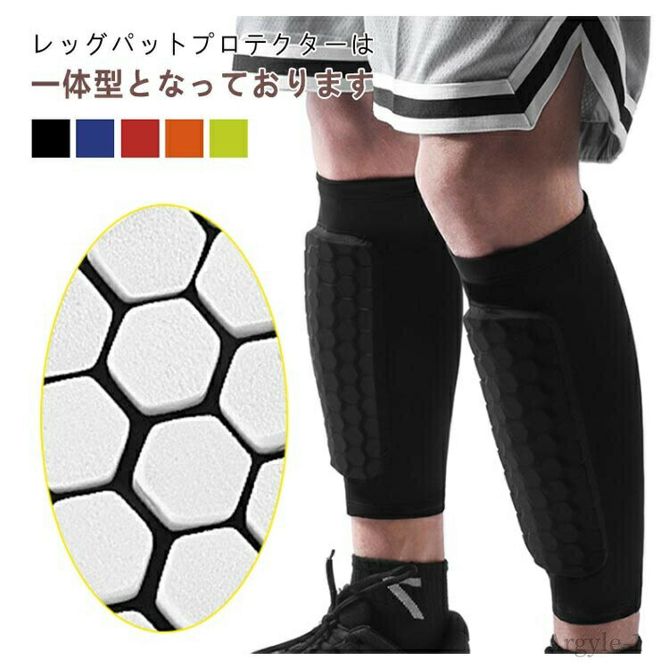 【送料無料】日よけ サポーター 脛当て すねあて レッグカバー プロテクター 2枚 フットサル スリーブ すね当て アウトドア シンガード