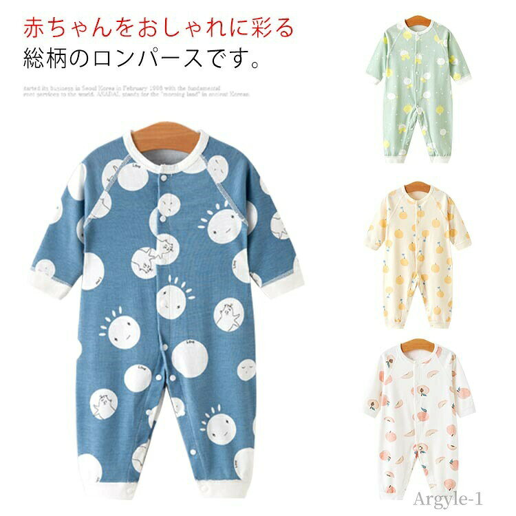 【送料無料】子供服 肌着 ベビー服 赤ちゃん 新生児 コットン100% 綿 カバーオール...