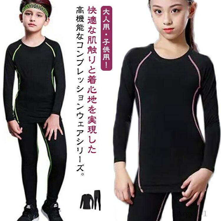 【送料無料】ロングパンツ ウェア インナー 上下セット ゴルフ タイツ スポーツ コンプレッションウェ..