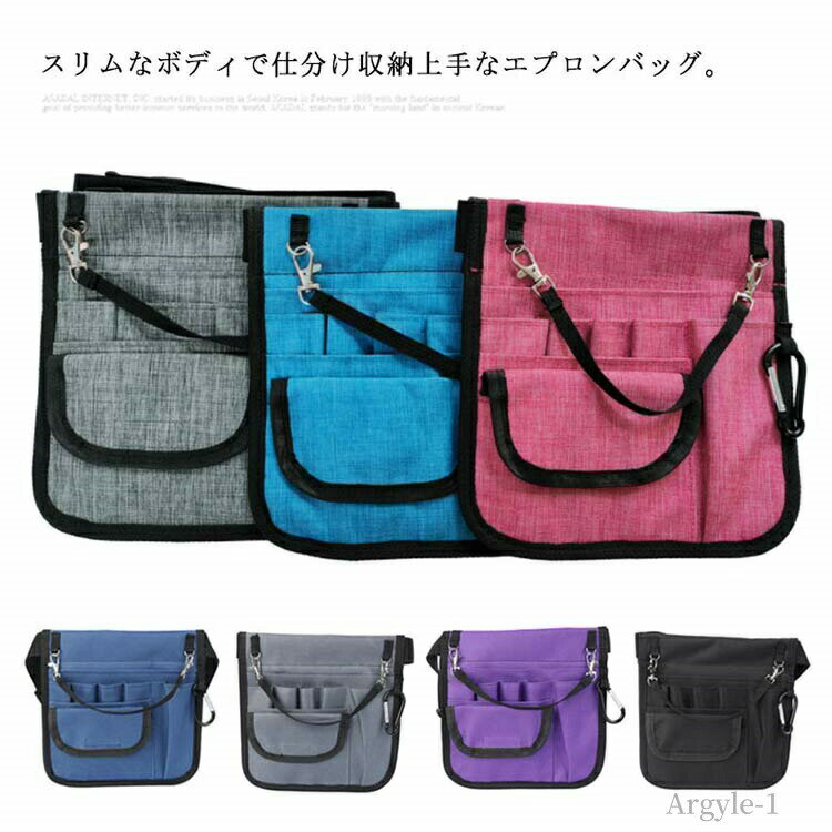 【送料無料】ベルトポーチ ショルダーバッグ ウエストバック ポシェット ナース 大容量 ウエストポーチ ミニ ナースバッグ エプロンバッグ