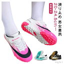 【送料無料】トレシュー キッズ スニーカー サッカー スパイクシューズ 大人 メンズ ジュニア レディース サッカーシューズ