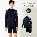 【送料無料】キッズ 水着 男の子 3点セット 子供用水着 おしゃれ かっこいい 半袖ラッシュガード ハーフパンツ キャップ付き トータルコーデ 海 プール 夏 ...