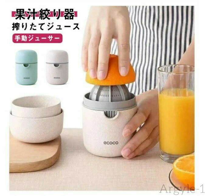 【送料無料】果汁 フルーツしぼり フルーツ レモン フルーツしぼり器 スクイーザー ハンドジューサー ..