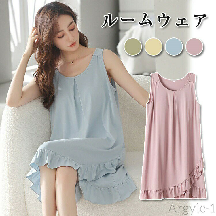 【送料無料】パジャマ ワンピース レディース 夏 ルームウェア パジャマ カップ付き パッド付き コットン ノースリーブ ワンピース 大きいサイズ ナイトガウン 部屋着