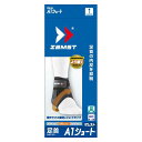 ZAMST (ザムスト) サポーター・テーピング 足首用サポーター 370702 A1ショート 右Mサイズ 動きやすさ 2