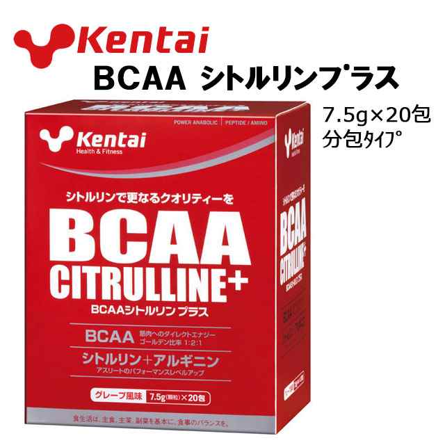 商品詳細 ●BCAA + シトルリンで更なるクオリティーを！ ・ BCAAに、アルギニン、新素材シトルリン配合 ・ 溶けやすく、おいしく飲めるグレープ風味 BCAAはアスリートのトレーニングとカラダづくりにダイレクトに働くアミノ酸。 そのBCAAをバリン：ロイシン：イソロイシン＝1：2：1のすぐれたバランスで配合し さらにアルギニンと注目の新素材「シトルリン」をプラスしました。 ハードトレーニング時のアミノ酸補給、筋肉のリカバリーサポートに！ 1回分1包7.5gを水などと一緒にお召し上がりになるか、水200ccに溶かしてよく混ぜてお飲みください。 内容量　7.5g×20包 栄養成分値・自社調べ　製品7.5gあたり エネルギー：29kcal、たんぱく質：6.0g、脂質：0g、炭水化物：1.3g、ナトリウム：0.7mg BCAA：5000mg（バリン1250mg、ロイシン2500mg、イソロイシン1250mg） アルギニン：500mg、シトルリン：500mg 原材料 L-シトルリン、砂糖、マルトデキストリン、L-ロイシン、L-バリン、L-イソロイシン、クエン酸、L-アルギニン、香料、着色料（クチナシ）、甘味料（アスパルテーム・L-フェニルアラニン化合物）、糊料（プルラン） その他の情報 品番： カラー情報 test test 注意事項 ご購入前に返品・交換についての注意点をご覧下さい。お客様のモニター等によっては多少実際のカラーとは異なる場合がございます。　