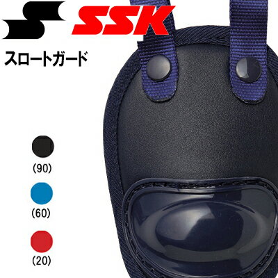 商品詳細 SSK、スロートガードです。 その他の情報 品番：CTG50 素材：ポリエチレン・PU合皮 サイズ：縦/170mm・重量/47g平均 カラー情報 70 ネイビー 90 ブラック 20 レッド 60 ブルー 注意事項 ご購入前に返品・交換についての注意点をご覧下さい。お客様のモニター等によっては多少実際のカラーとは異なる場合がございます。　