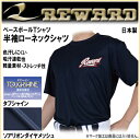 レワード 野球 半袖ローネックシャツ TS-112 トレーニング丸首Tシャツ REWARD