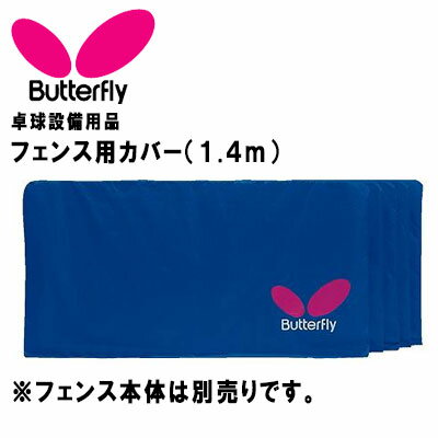 Хե饤  եѥС СΤñ BUTTERFLY 70370