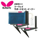 o^tC 싅plbg c[EFCET|[gZbgEC[W[ [W{[Ή {싅F BUTTERFLY 74170