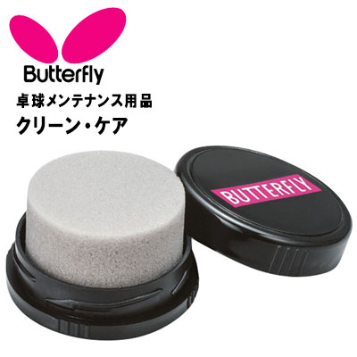 Хե饤 ƥʥ ꡼󡦥 20ĥå BUTTERFLY 75790