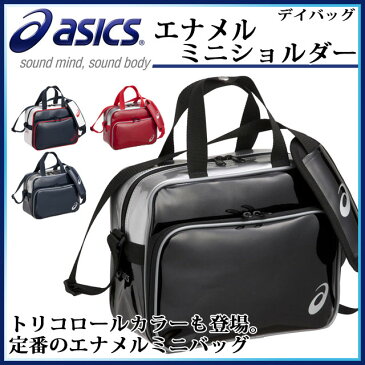 アシックス ショルダーバッグ エナメルミニショルダー BEA462 asics 部活 クラブ エナメルバッグ