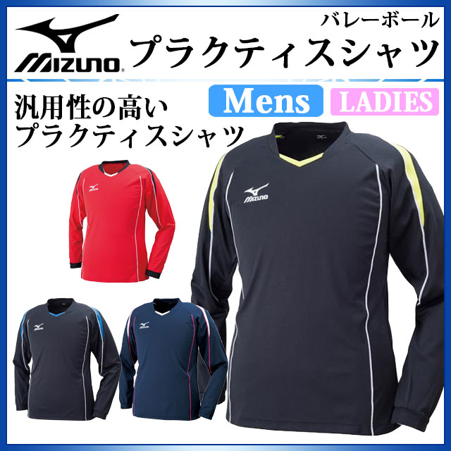 ミズノ プラクティスシャツ 長袖 V2MA6097 MIZUNO