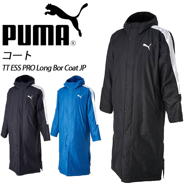 プーマ ベンチコート メンズ プーマ コート TT ESS PRO Long Boa Coat JP PUMA 654983 ジャケットメンズ