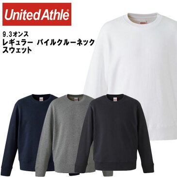 ユナイテッドアスレ メンズカジュアル 9.3オンス レギュラー パイルクルーネックスウェット 男性用トレーナー 539201 UnitedAthle