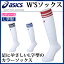 アシックス 野球 ソフトボール 靴下 W'Sソックス BAE911 asics レディース 足にやさしいL字型