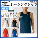 ミズノ レーシングシャツ U2MA7051 MIZUNO