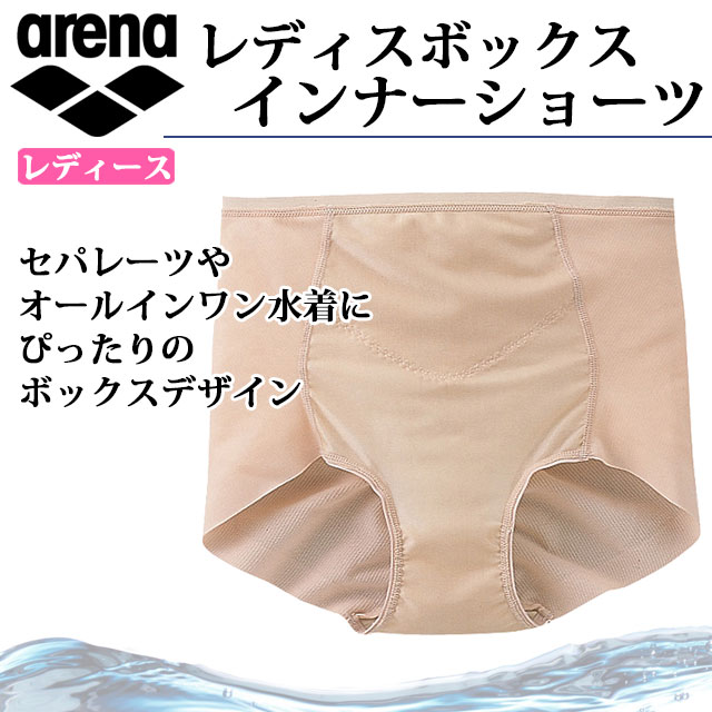 アリーナ 水泳水着 レディスボックスインナーショーツ ARN-2644 arena 女性用 レディース ヒップを最適にホールド