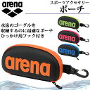 アリーナ arena ポーチ ARN6442 水泳小物用品 水泳 ポーチ 小物 フィットネス プール その1