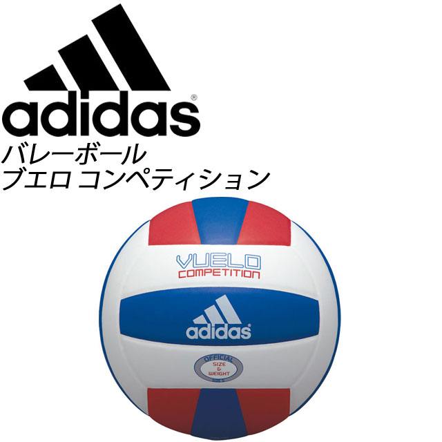 アディダス ブエロコンペティション バレーボール5号 練習球 adidas 練習球として最適