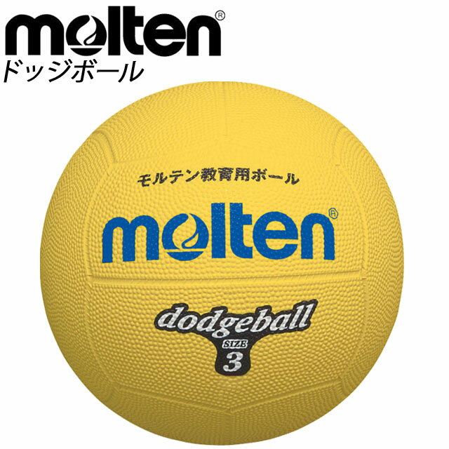 モルテン ドッジボール molten D2Y