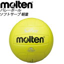 molten(モルテン) バレーボール ソフトサーブ 軽量 EV4L【軽量4号】