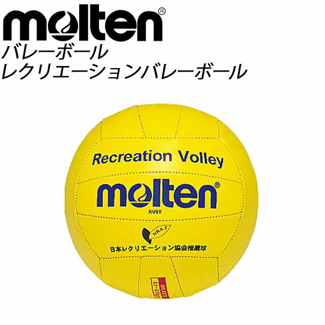 molten (モルテン) レクリエーションバレー ボール 5号球 KV5Y