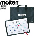 molten(モルテン) バレーボール用品 MSBV 作戦盤