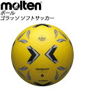 molten (モルテン) ソフトサッカーボール (3号相当) 【イエローxブラックxシルバー】