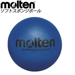 molten (モルテン) ソフトスポンジボール STS16SK【青】