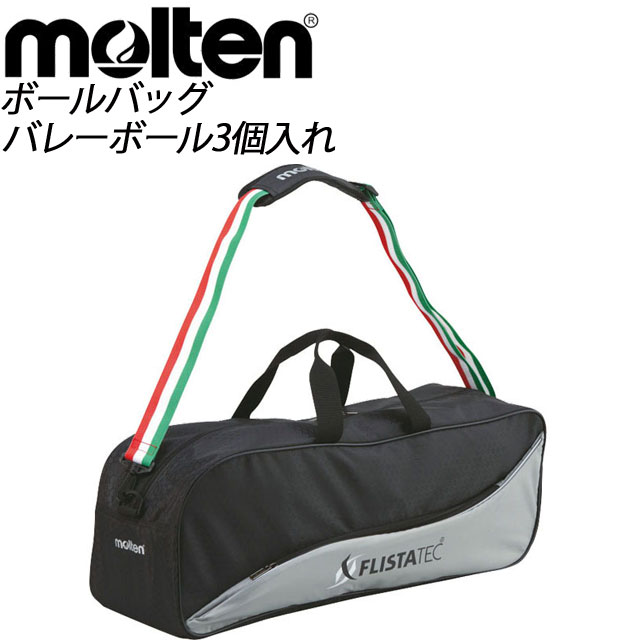 molten(モルテン) バレーボール EV0043 バレーボール3個入れ ボールバッグ