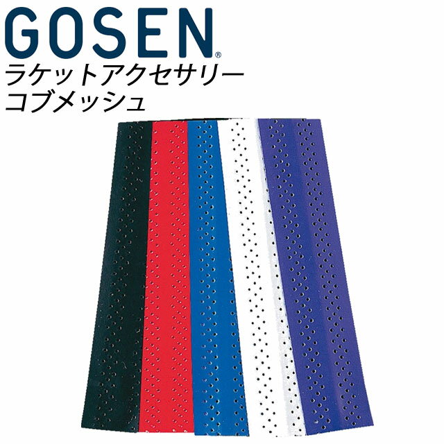 GOSEN（ゴーセン) ラケット アクセサ