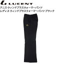 LUCENT(ルーセント) テニス パンツ XLW7099 ウィンドプラスウォーマーパンツ W トレーニング ストレッチ 防風 【レディース】