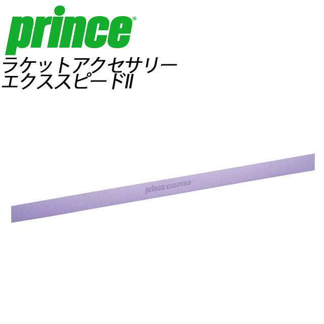 prince(プリンス) テニスグリップテープ エクススピード2（1本入り) OG001139ラケットアクセサリー