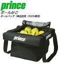prince (プリンス) テニス バッグ・ケース PL056 ボールバッグ (PL055用)ボールかご