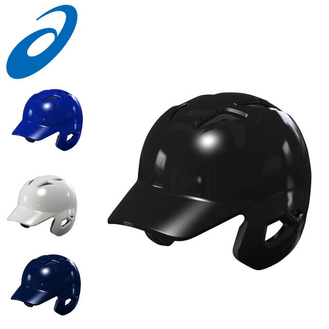 アシックス 野球 ゴールドステージ 硬式用 ヘルメット メンズ 軽量 高校野球ルール対応 BPB17S asics