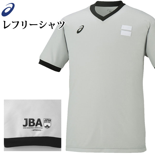 アシックス レフリーシャツ Vネックレフリーシャツ Vネック シャツ ポリエステル デザイン ロゴ JBA バスケットボール バスケ スポーツ レフリー 審判 メンズ レディース シルバーグレー XB8003 asics