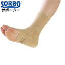 ソルボ サポーター テーピング ソルボかかとくんヒールロック SORBO 63111 足首 用具 小物