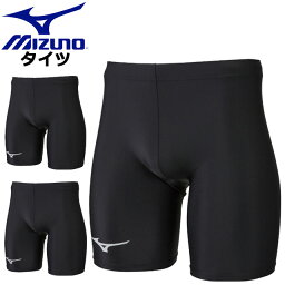 ミズノ 陸上競技 レーシングタイツハーフ MIZUNO U2MB9051 ショーツ ベーシック スポーツアパレル インナー タイツ ウエア メンズ