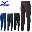 ミズノ トレーニング ライトニットパンツ MIZUNO 32MD9120 トレーニングウエア ウォームアップスーツ ロングパンツ ユニセックス 一般用