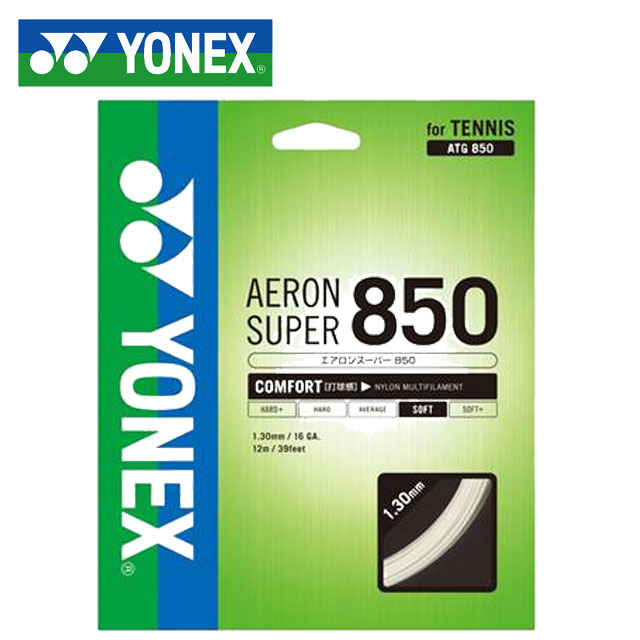 楽天アルアヨネックス テニス 硬式ガット エアロンスーパー850 YONEX ATG850 芯糸 柔らかい ナチュラル感覚 用具 小物 一般用 ユニセックス メンズ レディース