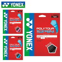 ヨネックス テニス ラケット 硬式ガット ポリツア−スピン YONEX PTGSPN ストリング サーモプレストレッチ製法 用具 小物 一般用 ユニセックス メンズ レディース