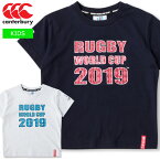 ☆ネコポス カンタベリー ラグビーワールドカップ 2019 Tシャツ 半袖 ジュニア キッズ コットン 応援 VWD39408K canterbury あす楽 即日出荷 RWC2019 KIDS TEE