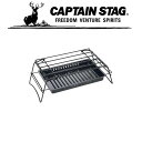 キャプテンスタッグ アウトドア キャンプ バーベキュー BBQ スリ-ウェイ ダッチオ-ブンスタンド 焚火台 M6504 CAPTAIN STAG