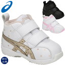 ☆☆アシックス すくすく GD.RUNNERBABY SL-MID スクスク SUKUSUKU 1144A004 ミドルカット ベビー キッズ シューズ マジックテープ asics あす楽