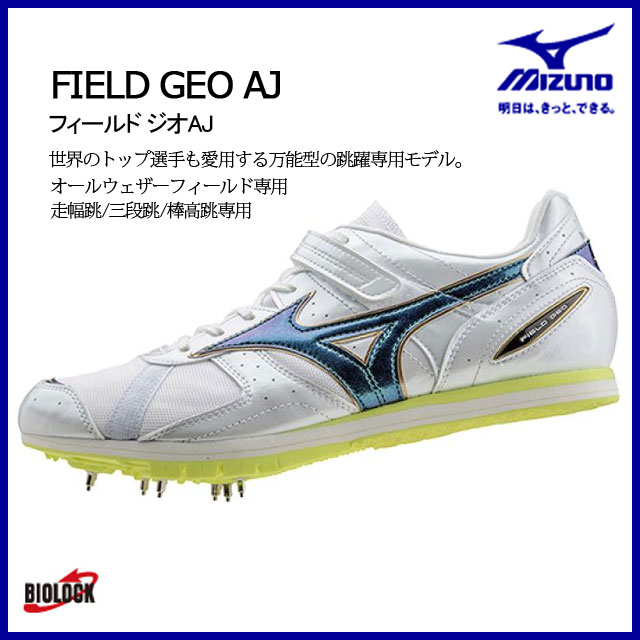 ミズノ フィールド ジオAJ 陸上競技 U1GA1541 標準ラスト 2E MIZUNO