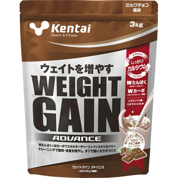 Kentai ケンタイ 健康体力研究所 ウェイトゲインアドバンス ミルクチョコ風味