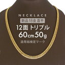 18金 喜平ネックレス 8面 トリプル 24g 60cm メンズ レディース チェーン 造幣局検定マーク刻印入 18k キヘイ kihei ゴールド アクセサリー