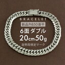 喜平 プラチナ ブレスレット 約 50g 6面ダブル 6DCW 20cm 留め具 中折れ式 6面ダブル喜平 pt850 6面 ダブル 喜平ブレスレット レディース メンズ チェーンブレスレット ブレスレットチェーン ホールマーク(造幣局検定マーク)刻印入【新品】キヘイ【配達時転送不可商品】